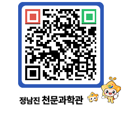 천문과학관 QRCODE - 행사안내 페이지 바로가기 (http://www.jangheung.go.kr/star/13bz2d@)