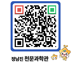 천문과학관 QRCODE - 행사안내 페이지 바로가기 (http://www.jangheung.go.kr/star/13e5rt@)