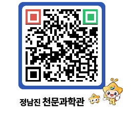 천문과학관 QRCODE - 행사안내 페이지 바로가기 (http://www.jangheung.go.kr/star/13o2vu@)