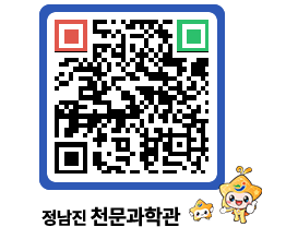 천문과학관 QRCODE - 행사안내 페이지 바로가기 (http://www.jangheung.go.kr/star/13ryzg@)