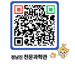 천문과학관 QRCODE - 행사안내 페이지 바로가기 (http://www.jangheung.go.kr/star/15zjjv@)