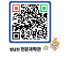 천문과학관 QRCODE - 행사안내 페이지 바로가기 (http://www.jangheung.go.kr/star/1ag5pt@)