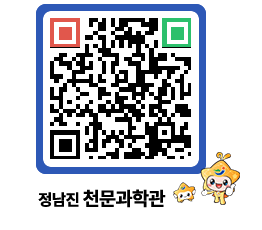 천문과학관 QRCODE - 행사안내 페이지 바로가기 (http://www.jangheung.go.kr/star/1be1y1@)