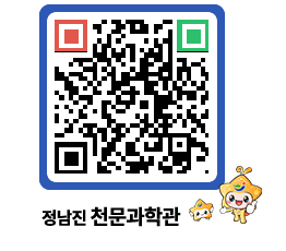 천문과학관 QRCODE - 행사안내 페이지 바로가기 (http://www.jangheung.go.kr/star/1chif2@)