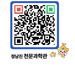 천문과학관 QRCODE - 행사안내 페이지 바로가기 (http://www.jangheung.go.kr/star/1cyx2b@)