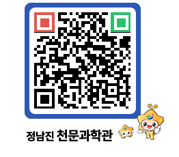 천문과학관 QRCODE - 행사안내 페이지 바로가기 (http://www.jangheung.go.kr/star/1dnsks@)