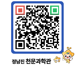 천문과학관 QRCODE - 행사안내 페이지 바로가기 (http://www.jangheung.go.kr/star/1eddzw@)