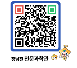 천문과학관 QRCODE - 행사안내 페이지 바로가기 (http://www.jangheung.go.kr/star/1gahvs@)