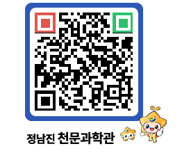 천문과학관 QRCODE - 행사안내 페이지 바로가기 (http://www.jangheung.go.kr/star/1hzee3@)