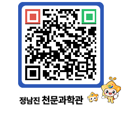 천문과학관 QRCODE - 행사안내 페이지 바로가기 (http://www.jangheung.go.kr/star/1i0g5z@)