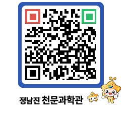 천문과학관 QRCODE - 행사안내 페이지 바로가기 (http://www.jangheung.go.kr/star/1n12se@)