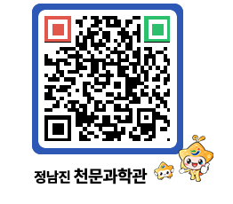 천문과학관 QRCODE - 행사안내 페이지 바로가기 (http://www.jangheung.go.kr/star/1oi325@)