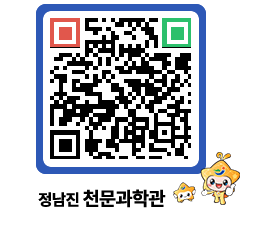 천문과학관 QRCODE - 행사안내 페이지 바로가기 (http://www.jangheung.go.kr/star/1om0t5@)