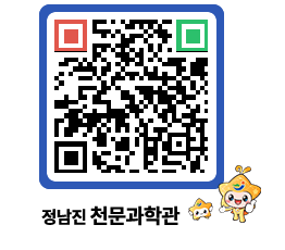 천문과학관 QRCODE - 행사안내 페이지 바로가기 (http://www.jangheung.go.kr/star/1pevuh@)