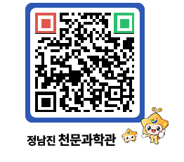 천문과학관 QRCODE - 행사안내 페이지 바로가기 (http://www.jangheung.go.kr/star/1pqw3z@)