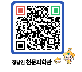 천문과학관 QRCODE - 행사안내 페이지 바로가기 (http://www.jangheung.go.kr/star/1qicwz@)