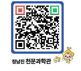 천문과학관 QRCODE - 행사안내 페이지 바로가기 (http://www.jangheung.go.kr/star/1t0uo5@)