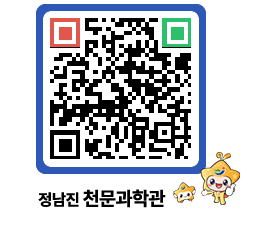 천문과학관 QRCODE - 행사안내 페이지 바로가기 (http://www.jangheung.go.kr/star/1tlurx@)