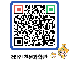 천문과학관 QRCODE - 행사안내 페이지 바로가기 (http://www.jangheung.go.kr/star/1tmrju@)