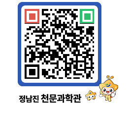 천문과학관 QRCODE - 행사안내 페이지 바로가기 (http://www.jangheung.go.kr/star/1u1x1g@)