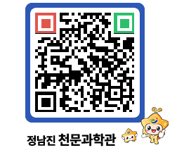 천문과학관 QRCODE - 행사안내 페이지 바로가기 (http://www.jangheung.go.kr/star/1ymbqk@)