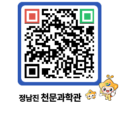 천문과학관 QRCODE - 행사안내 페이지 바로가기 (http://www.jangheung.go.kr/star/20s0hw@)