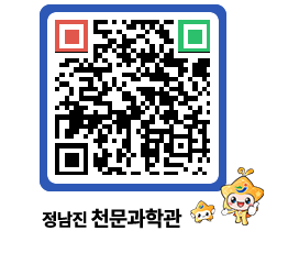 천문과학관 QRCODE - 행사안내 페이지 바로가기 (http://www.jangheung.go.kr/star/21qrk5@)