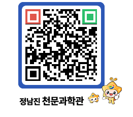 천문과학관 QRCODE - 행사안내 페이지 바로가기 (http://www.jangheung.go.kr/star/2bfgtx@)