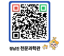 천문과학관 QRCODE - 행사안내 페이지 바로가기 (http://www.jangheung.go.kr/star/2dcptb@)