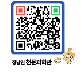 천문과학관 QRCODE - 행사안내 페이지 바로가기 (http://www.jangheung.go.kr/star/2dhxf2@)