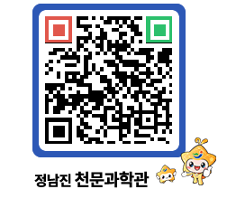 천문과학관 QRCODE - 행사안내 페이지 바로가기 (http://www.jangheung.go.kr/star/2dshu3@)