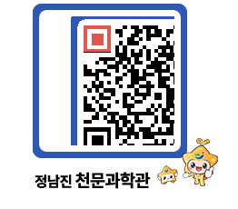 천문과학관 QRCODE - 행사안내 페이지 바로가기 (http://www.jangheung.go.kr/star/2ezoe5@)