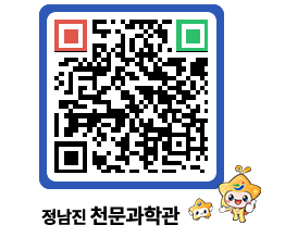 천문과학관 QRCODE - 행사안내 페이지 바로가기 (http://www.jangheung.go.kr/star/2i3zuu@)