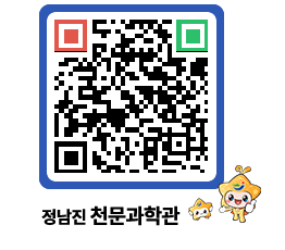 천문과학관 QRCODE - 행사안내 페이지 바로가기 (http://www.jangheung.go.kr/star/2luy0m@)