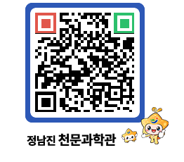 천문과학관 QRCODE - 행사안내 페이지 바로가기 (http://www.jangheung.go.kr/star/2lv33t@)