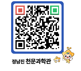 천문과학관 QRCODE - 행사안내 페이지 바로가기 (http://www.jangheung.go.kr/star/2ouf3y@)