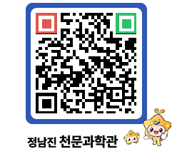 천문과학관 QRCODE - 행사안내 페이지 바로가기 (http://www.jangheung.go.kr/star/2pqliz@)