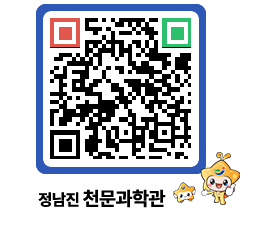 천문과학관 QRCODE - 행사안내 페이지 바로가기 (http://www.jangheung.go.kr/star/2q3bzm@)