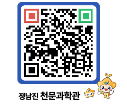 천문과학관 QRCODE - 행사안내 페이지 바로가기 (http://www.jangheung.go.kr/star/2qdr5c@)