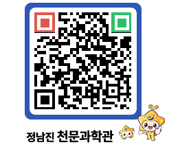 천문과학관 QRCODE - 행사안내 페이지 바로가기 (http://www.jangheung.go.kr/star/2t0qj1@)