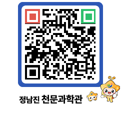 천문과학관 QRCODE - 행사안내 페이지 바로가기 (http://www.jangheung.go.kr/star/2v4omz@)