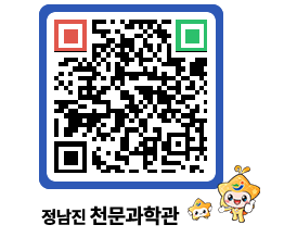 천문과학관 QRCODE - 행사안내 페이지 바로가기 (http://www.jangheung.go.kr/star/2wce0h@)