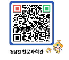 천문과학관 QRCODE - 행사안내 페이지 바로가기 (http://www.jangheung.go.kr/star/2wgl4h@)