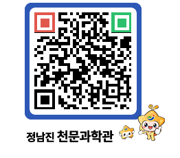 천문과학관 QRCODE - 행사안내 페이지 바로가기 (http://www.jangheung.go.kr/star/2wsqcb@)