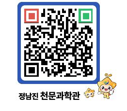 천문과학관 QRCODE - 행사안내 페이지 바로가기 (http://www.jangheung.go.kr/star/2wyzkr@)