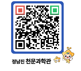 천문과학관 QRCODE - 행사안내 페이지 바로가기 (http://www.jangheung.go.kr/star/2xshsn@)