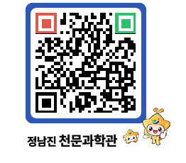 천문과학관 QRCODE - 행사안내 페이지 바로가기 (http://www.jangheung.go.kr/star/2y4tz2@)