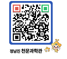 천문과학관 QRCODE - 행사안내 페이지 바로가기 (http://www.jangheung.go.kr/star/2z1pyf@)