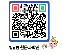 천문과학관 QRCODE - 행사안내 페이지 바로가기 (http://www.jangheung.go.kr/star/32duoj@)