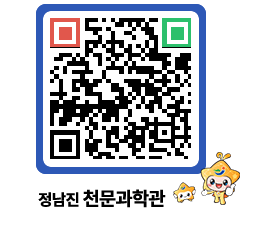 천문과학관 QRCODE - 행사안내 페이지 바로가기 (http://www.jangheung.go.kr/star/3deiz3@)